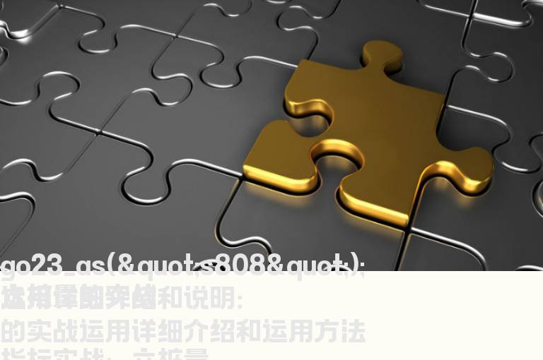 立桩量的实战运用详细介绍