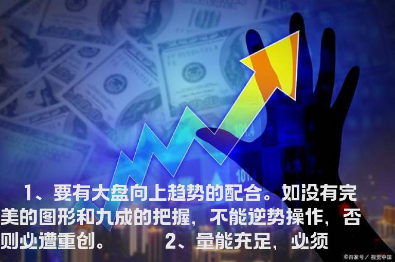 如何安全进行中短线操作
