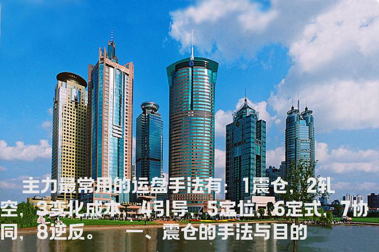 个方面深度领悟主力的操盘手法