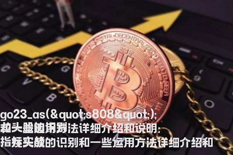 龙头股的识别和一些运用方法