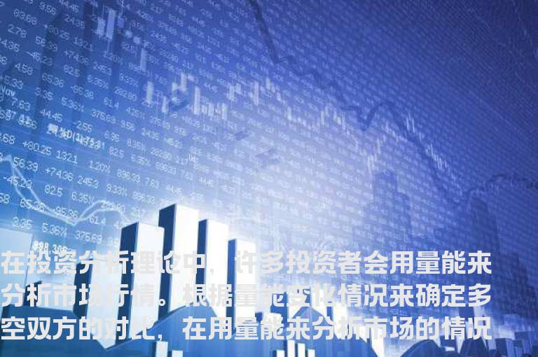 成交量红柱有什么用？