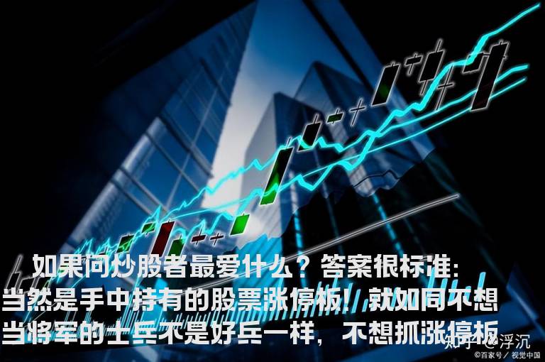 盘中捕猎涨停的独门技巧