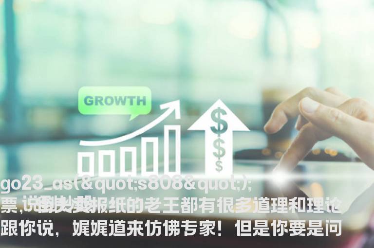 股票里面谈到的股权溢价是代表什么意思？为何会导致发生这一现象？