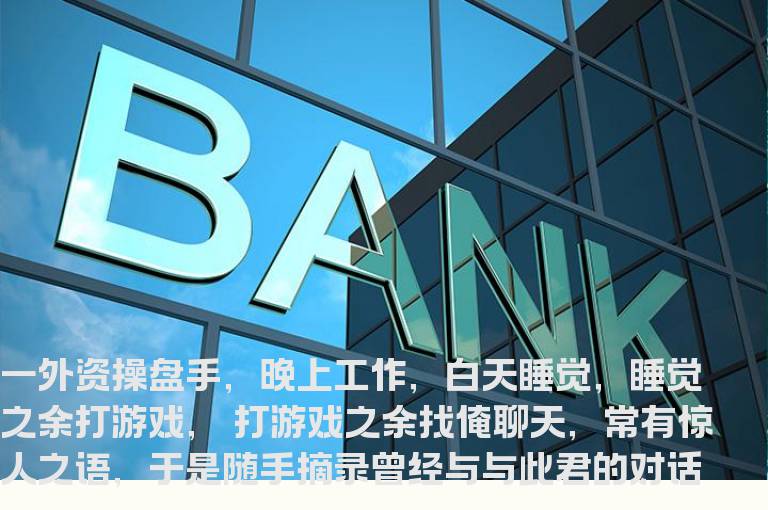 股票入门知识 操盘手的惊人思路