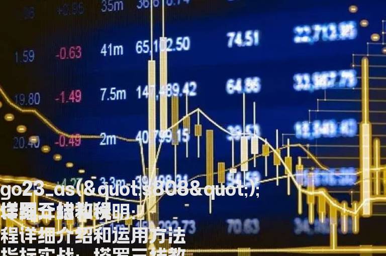 塔罗三线教程详细介绍