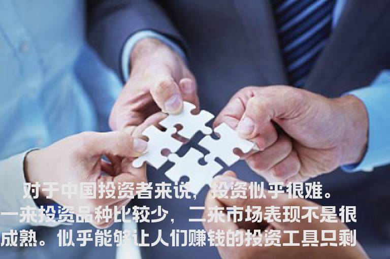 投资可以很简单