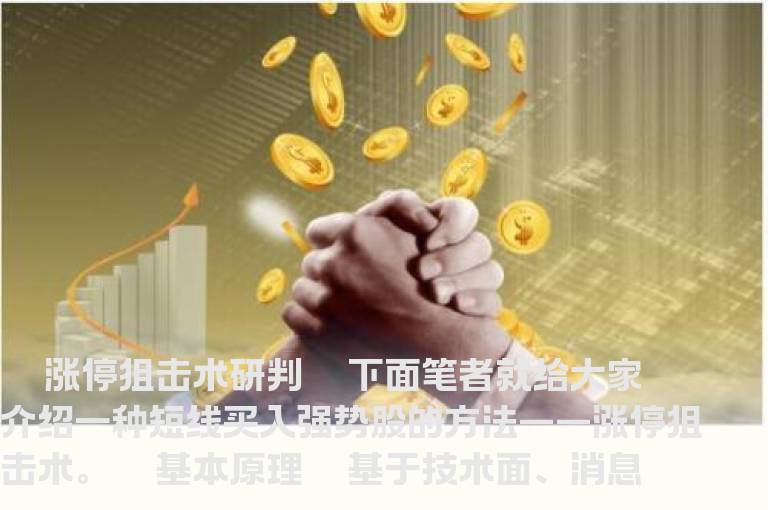 反复放量上涨--果断卖出