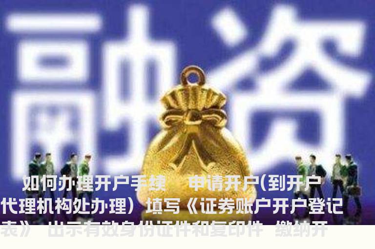 投资者如何管理账户