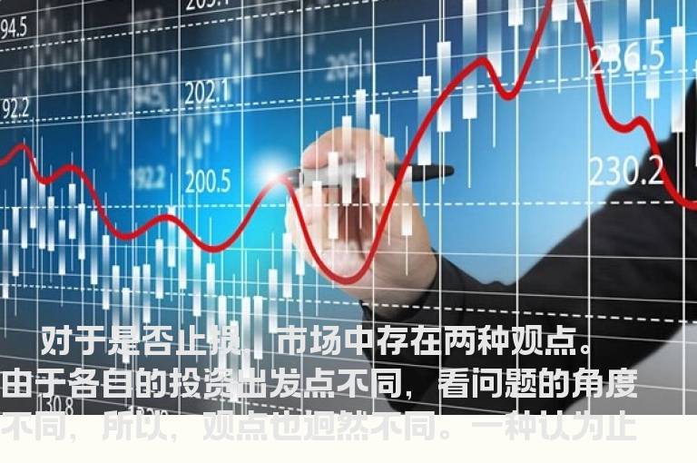 八招判断止损还是捂股