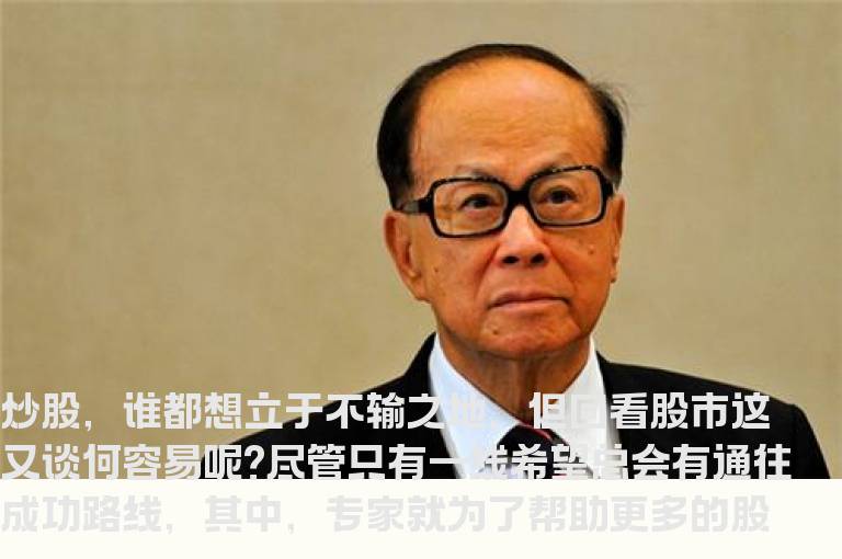 炒股不能输的六大法则