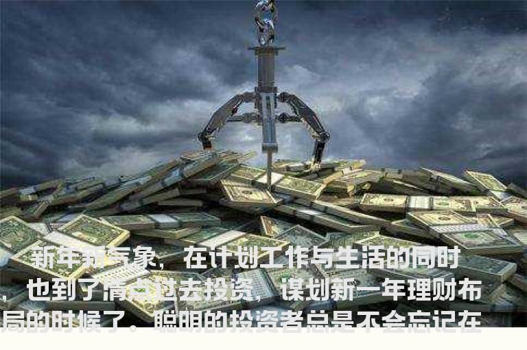 虎年投资五大金律