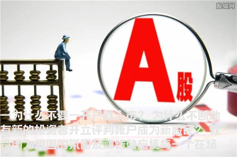 炒股入市时机的选择