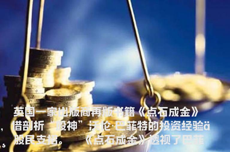 巴菲特：不要经常性买卖