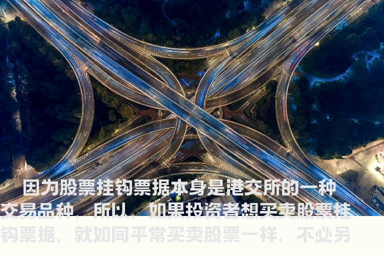 如何买卖股票挂钩票据　投资牛熊证要注意什么？
