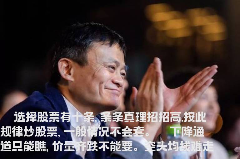 股市最新“炒股口诀”