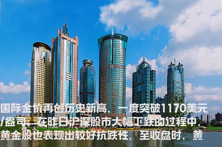 金价上涨受益股票有哪些