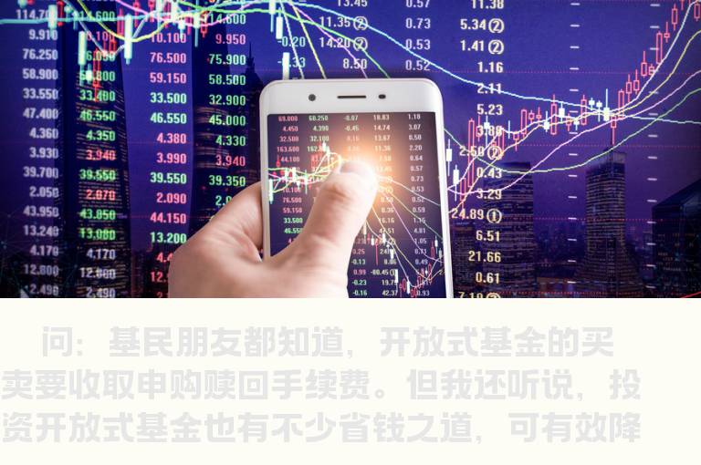 如何降低买基成本？