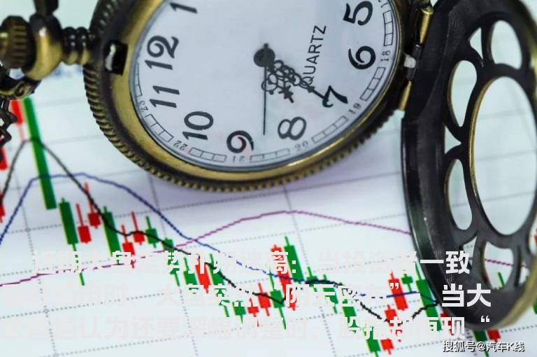 炒股和做人一样需要讲原则论波段操作