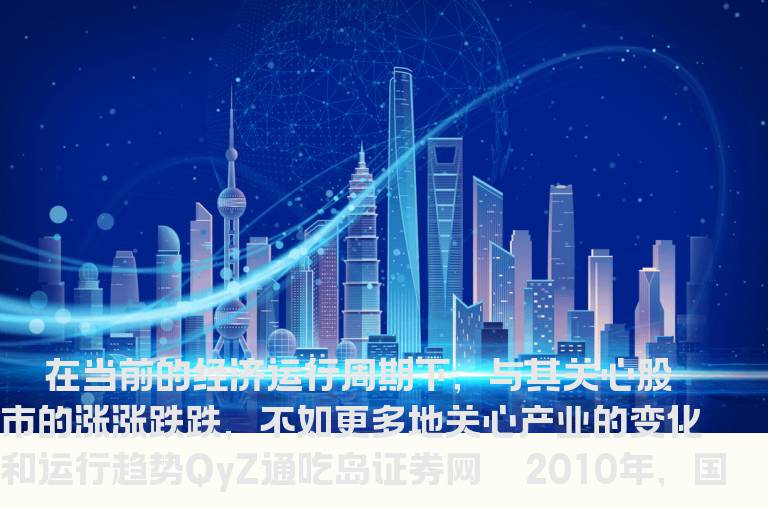 从周期的角度选择投资方向