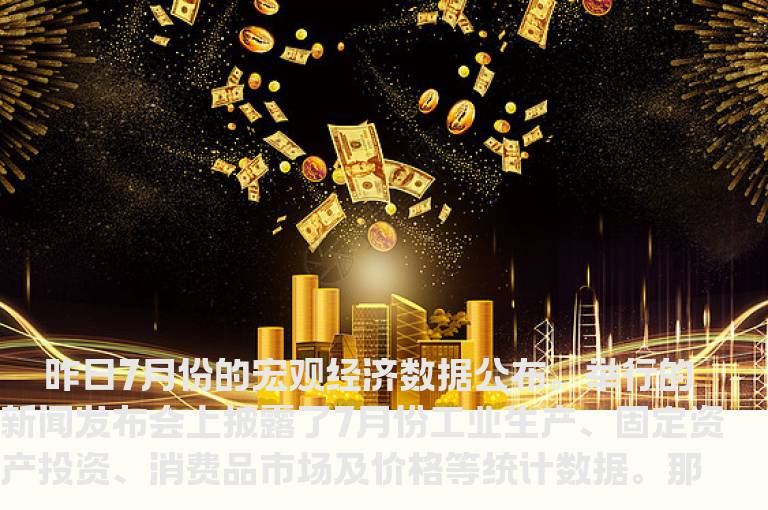 宏观经济数据如何指导散户投资