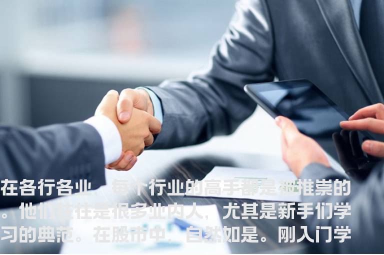 炒股新手怎么投资和研究股票？