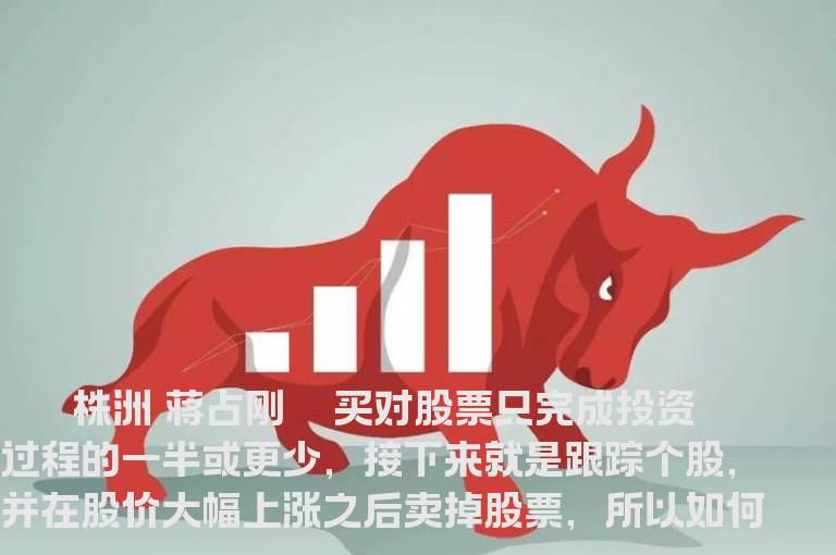 卖股技巧