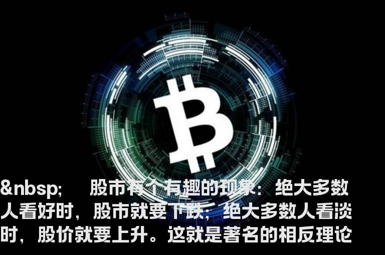 一股市中有趣现象