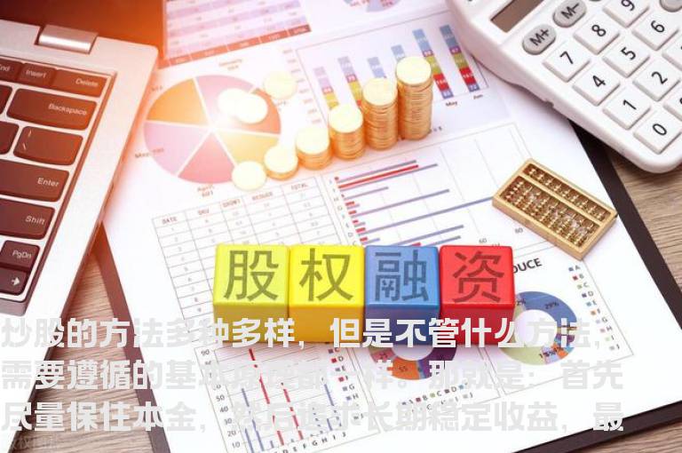 炒股有什么不良习惯会导致亏损？