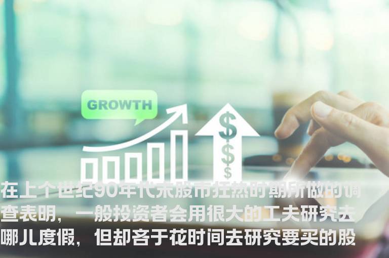 买入股票前要问的10个问题