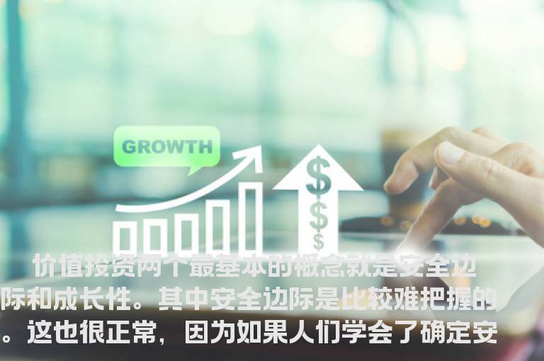 安全边际是干什么的？