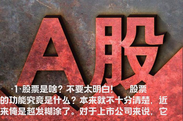 股票三性：有价值，不守恒，亦筹码