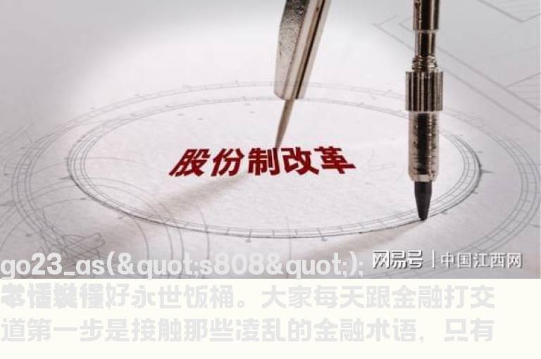 什么是金融脱媒?在现实中金融脱媒如何去影响商业银行?