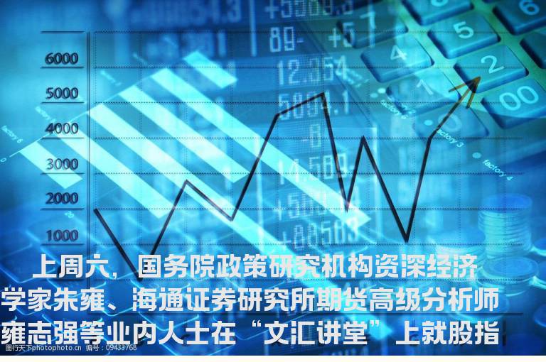 业内人士向股民讲解股指期货