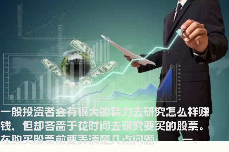 新手选股之前要做点什么？