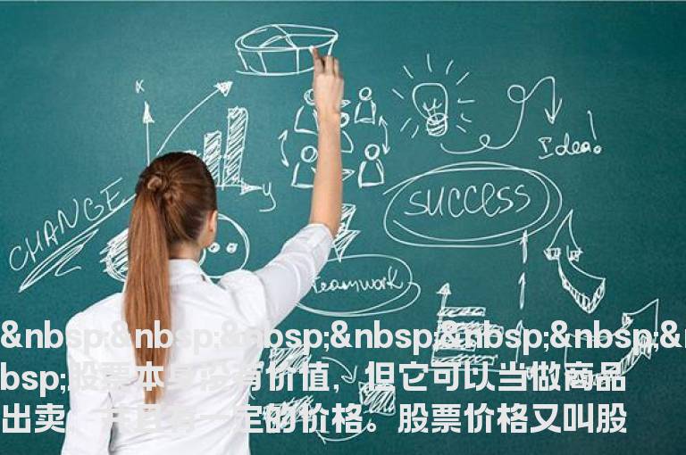 股票的价格的计算