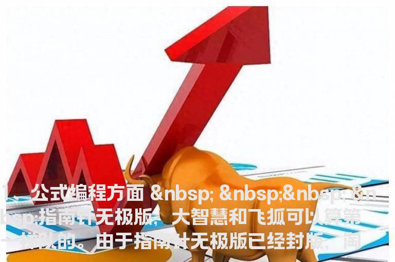 常见的几个炒股软件比较