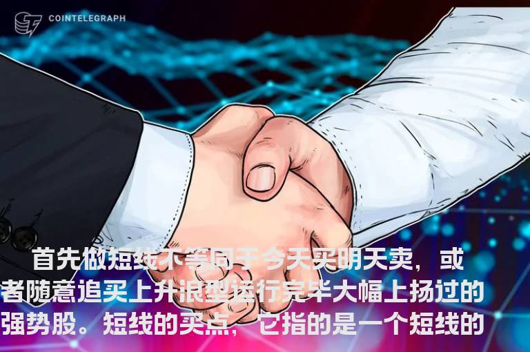 短线杀手教程
