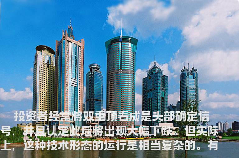 散户兵法：如何判断双重顶