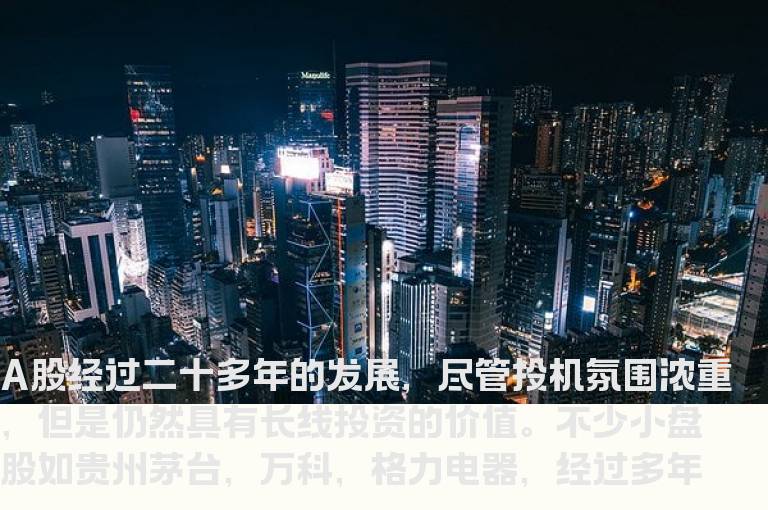 如何进行长线投资？为什么要进行长线投资？