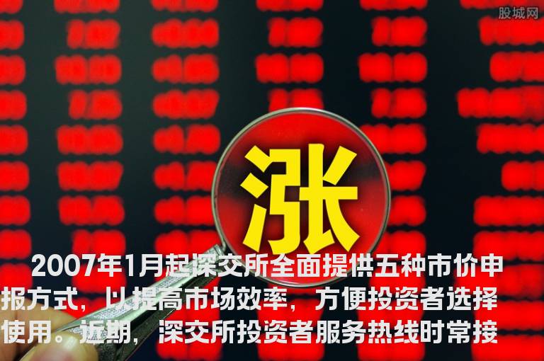 投资者运用市价委托时应注意什么