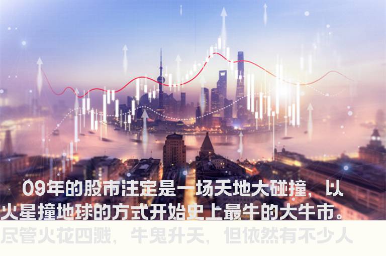 应对牛市的10大法则!