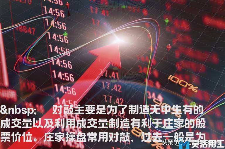 大胆与主力对敲细心之下有妙招