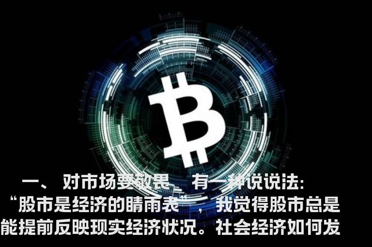 小散炒股六大心得
