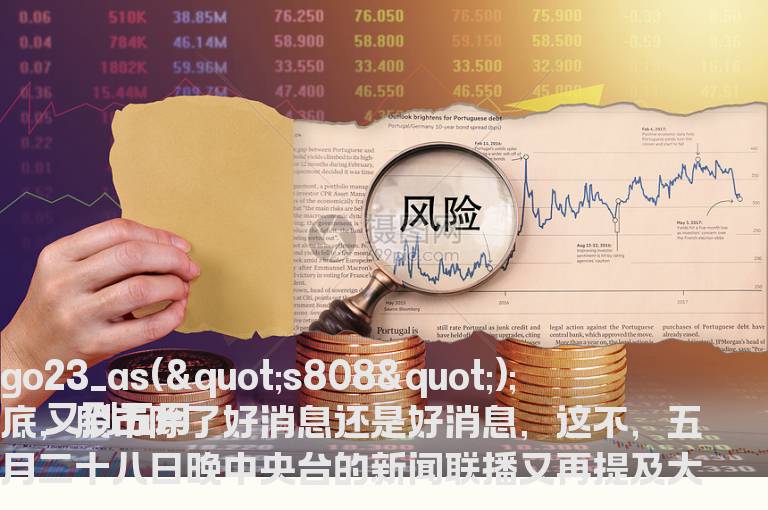 MSCI中国A股指数5月名单总股数达264只将带来这些惊喜！