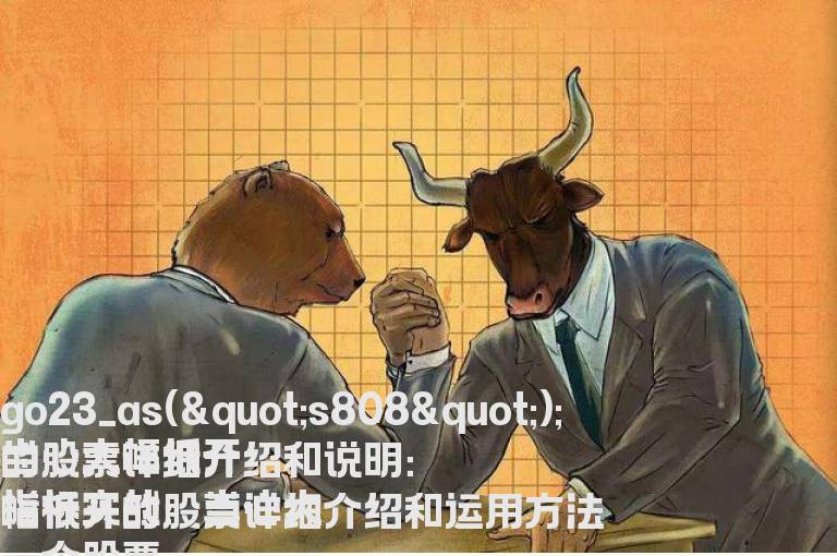 当心大幅低开的股票详细介绍