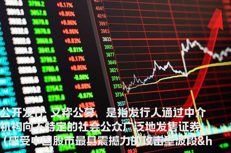 股市交易常用名词及术语解释(1)