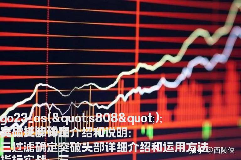 三三过滤确定突破头部详细介绍