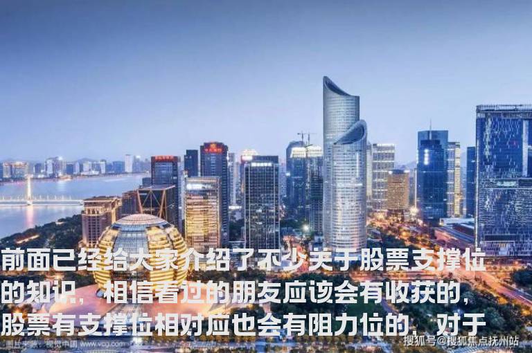 股市支撑点怎么算？