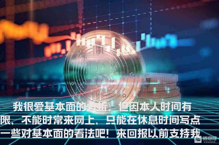 浅谈基本面分析