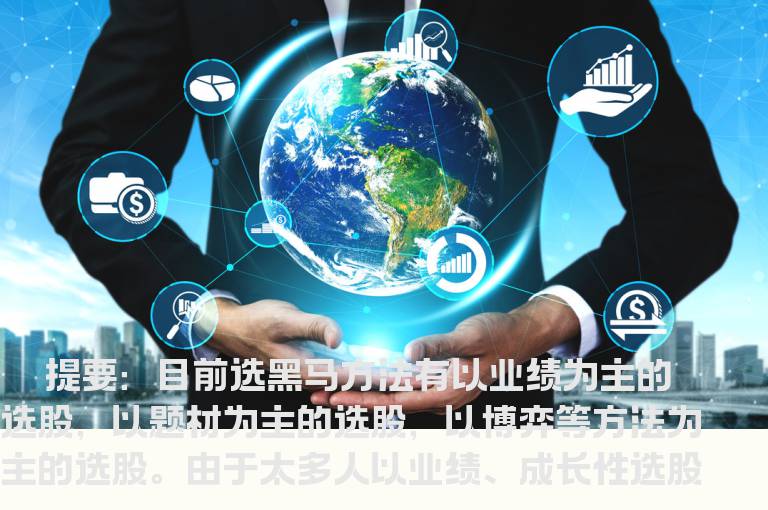 一种有可能谋取到暴利的选股奇招